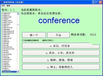 特投背单词