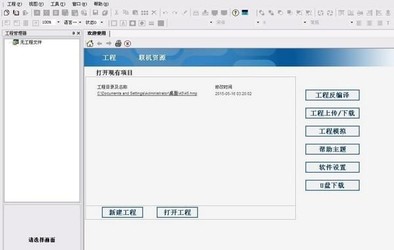 LEVIStudio(人机界面工程编辑器)
