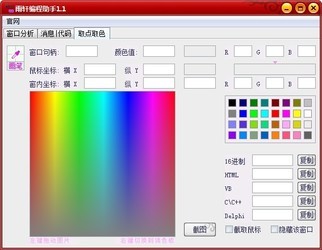 雨轩编程助手