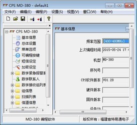 特易通TYTMD-380编程写频软件