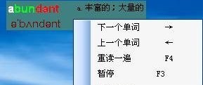 瞟瞟英语单词