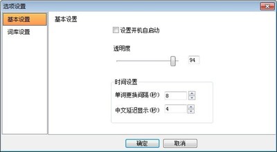 简单记单词