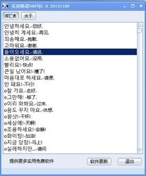 实用韩语500句