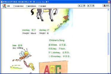 英语点读王