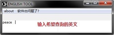 englishtool自动标注音标器