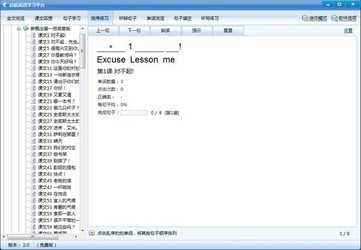 启航英语学习平台