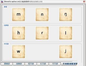 火兔音标助手