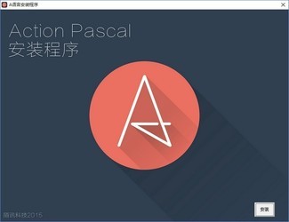 A语言（ActionPascal）