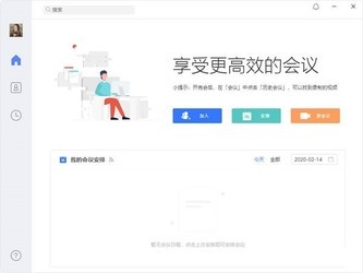 柚子会议