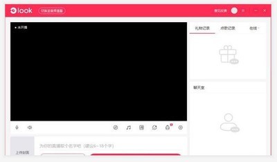 LOOK直播演艺助手