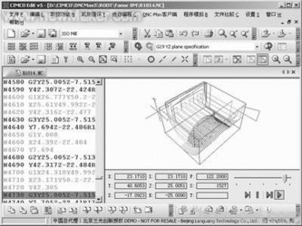 数控编程软件(CIMCOEdit5)