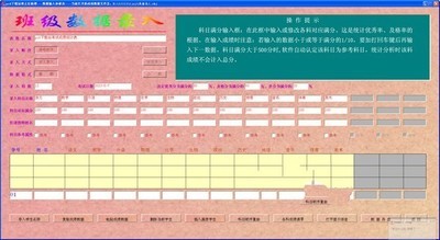 班主任助理