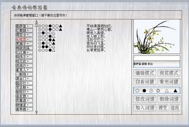 写诗软件