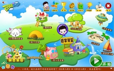 酷娃学拼音