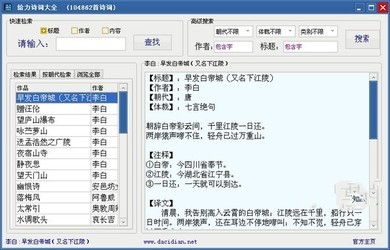 给力诗词大全