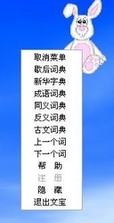 育博文宝汉语学习工具