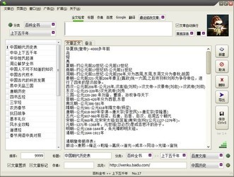 Article填词工具