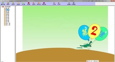 小恐龙学拼音