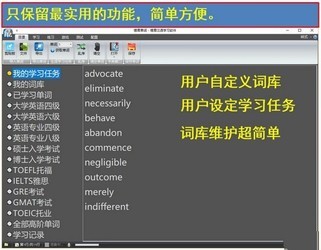 锡育英语背单词软件