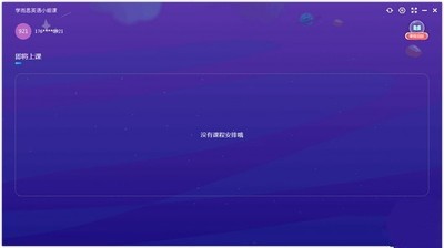 学而思英语小组课