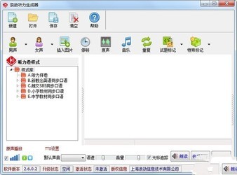  �˾����������� 2.6.0.2