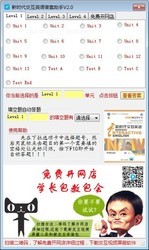 新时代交互英语答案助手