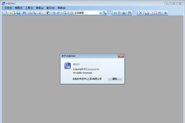 永凯PMC生产计划管理软件 5.0