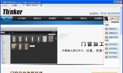 门窗行业加工管理软件 试用版