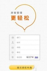 扫房erp企业版 2.0.18官方版