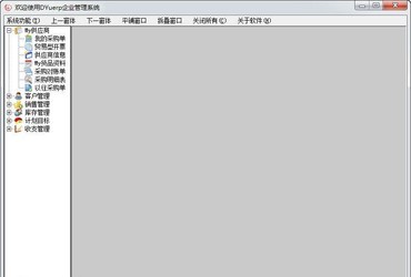 DYuerp管理系统 07.03