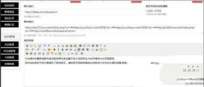 品优影视电影PC端建站源码
