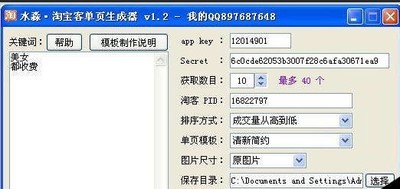 水淼・淘宝客单页生成器