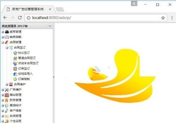 凌浩广告企业管理系统 1.0