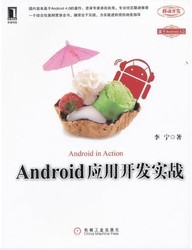  AndroidӦÿʵսԴ ʽ