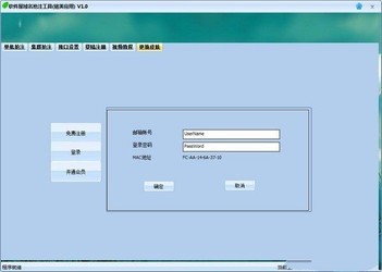 软件屋域名抢注软件