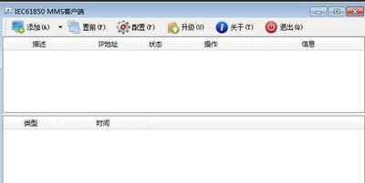 IEC61850MMS客户端
