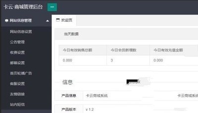 卡云商城卡盟系统PHP源码