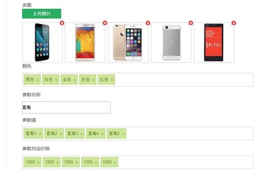 YershopB2B商城系统