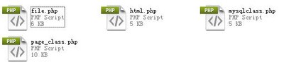 php常用类