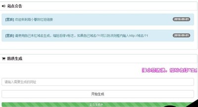 新域名缩短认证V标志生成源码2018