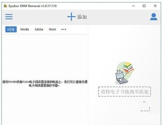 EpuborAllDRMRemoval
