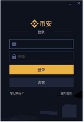 币安交易所客户端(binance) 1.3官方版