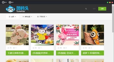 图码头 2.0