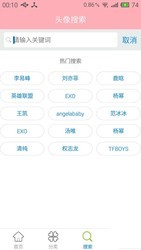 头像宝盒电脑版 1.2.6