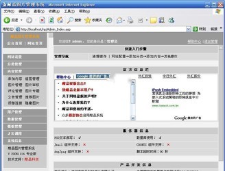 耐品图片管理系统 专业版