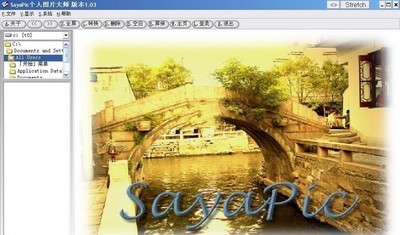 个人图片管理大师(SayaPic!) 1.03