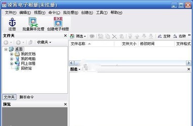 凌霄电子相册 4.0.0