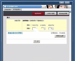 263在线冲印 1.0