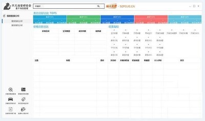 不凡淘宝SEO工具 1.0.0.1免费版