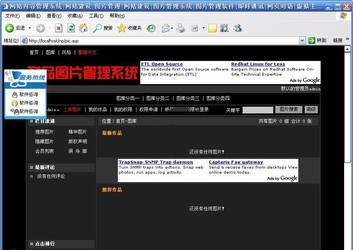 耐品图片管理系统 专业版